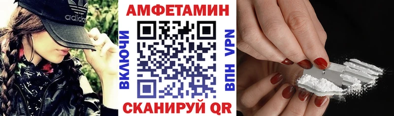 АМФ Розовый  сайты даркнета телеграм  Армавир 