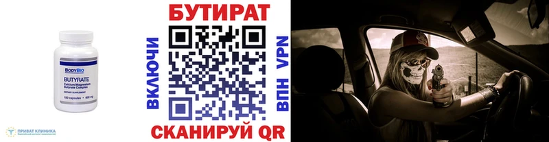 blacksprut маркетплейс  Армавир  БУТИРАТ бутандиол 