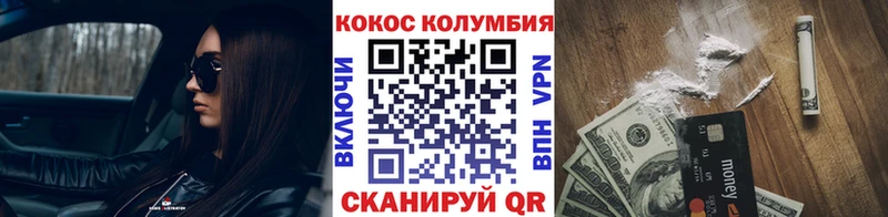 Кокаин Колумбийский  Армавир 