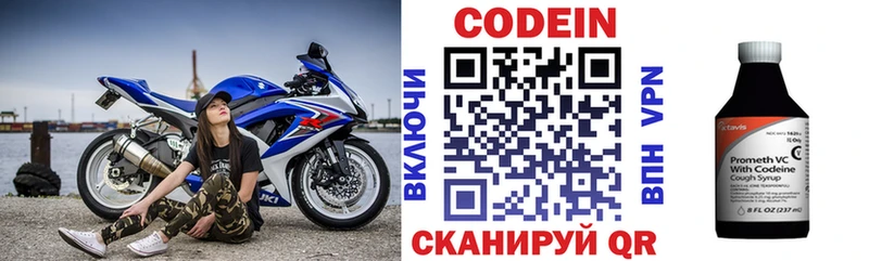 Кодеин напиток Lean (лин) Армавир
