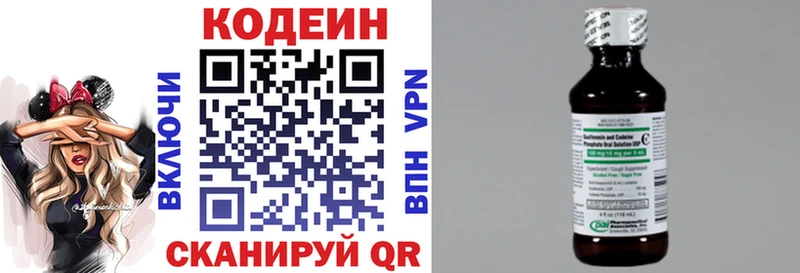 Codein напиток Lean (лин)  где купить наркотик  Армавир 