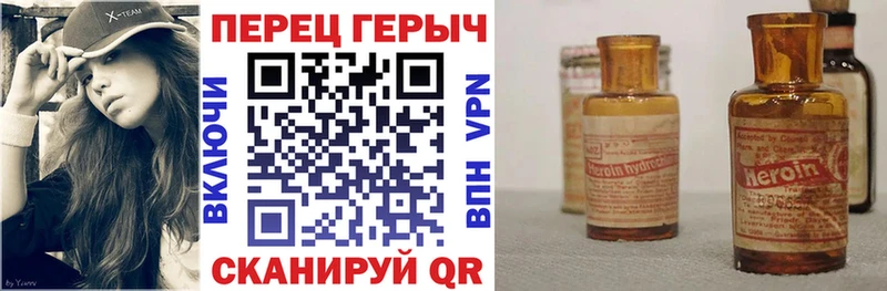 ГЕРОИН белый Армавир