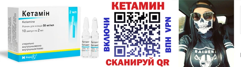 цены   мориарти как зайти  КЕТАМИН VHQ  Армавир 